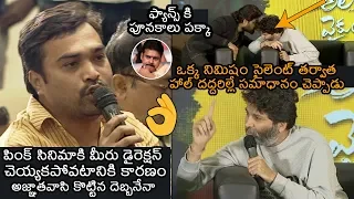 Trivikram Mind Blowing Words About Pawan Kalyan | Allu Arjun | Ala Vaikunthapurramloo | News Buzz