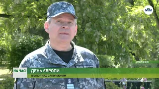 На часі - У Запоріжжі відзначили День Європи. - 09.05.2024