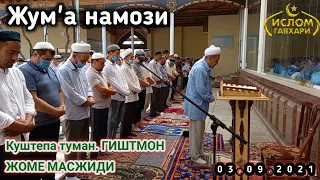 Жума намози | Алимбек домла | Ислом гавхари | Islom gavhari | Islom gavxari |