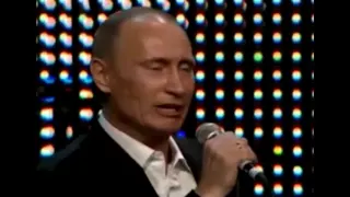 Путин на Евровидение поет песню "Трава у дома"