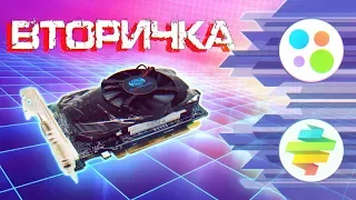 Креативная затычка [AMD RADEON 6670] - Вторичка