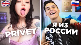 БАЯНИСТ в ЧАТ РУЛЕТКЕ | Что думают ИНОСТРАНЦЫ о РОССИИ #8 | БАЯН + БИТБОКС