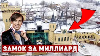 Замок Пугачевой и Галкина за 1 млрд рублей. Кто будет покупателем?