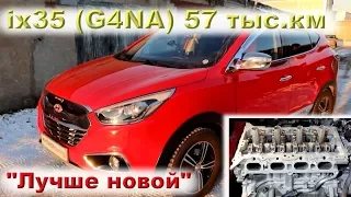 ix35 (G4NA) из Кисловодска - лучше, чем новая машина!