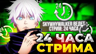 SKYWHYWALKER ВЫПОЛНИЛ СУМАСШЕДШИЙ ЧЕЛЛЕНДЖ 24 ЧАСА СТРИМА / #skywhywalker #csgo #cs #tiktok #faceit