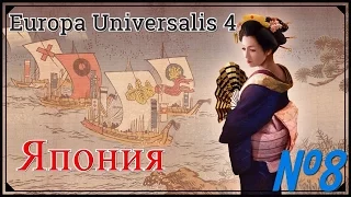 На континент! Europa Universalis 4: Mandate of Heaven "Андо" №8