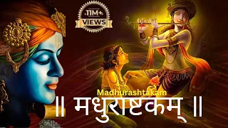 मधुराष्टकम् | Madhurashtakam | POPULAR NEW SHRI KRISHNA BHAJAN |Iskcon |@Bhaktishree13#bhaktiaarambh