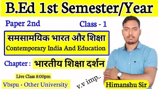Contemporary India And Education |Class 01 | B.Ed 1st Semester Classes | The Perfect Study