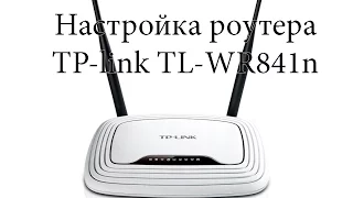 Налаштування маршрутизатора TP-link TL-WR841для PPPOE/ Настройка роутера TP-link841