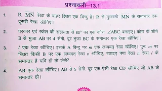 Bihar board Class 7th math EX-13.1(Q.1)..