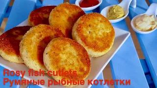 Ruddy fish cutlets: Crispy crust and soft cloud inside