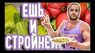 Овощной Беспредел • Ешь и стройней! • ФРУКТОВЫЙ СПОРТ • 131