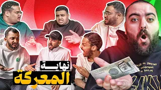 نهاية المعركة🤯 || اتحداك تجيب الصورة