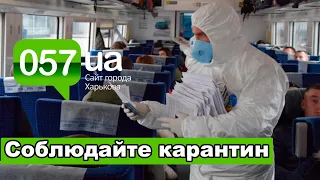 На Харьковщине 400 человек находятся в самоизоляции из-за эпидемии коронавируса