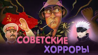 ПСИХОДЕЛИЧЕСКИЕ МУЛЬТФИЛЬМЫ СССР. Или просто чуть-чуть НЕСТАНДАРТНЫЕ 🎃 (part 1)