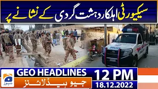 Geo Headlines Today 12 PM | Fawad Chaudhry big hope from PMLN| 18th December 2022