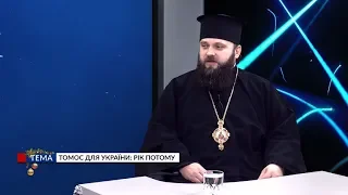 Ми з  Сергієм Братчуком. Єпископ Павло Юристий. Томос для України: рік потому