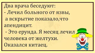 🤡Молодой Человек Решил Стать Полицейским...Большой Сборник Весёлых Анекдотов Для Супер Настроения!