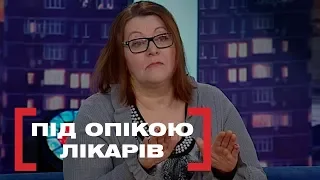 ПІД ОПІКОЮ ЛІКАРІВ. Стосується кожного. Ефір від 04.03.2019