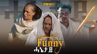 ክርትም ምስ መብሬን መንክርን Funny Comedy Mebre and Menkr New eritrean Comedy 2022