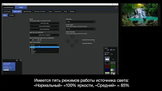 Первоначальная настройка ПО Epson Projector Professional Tool (EPPT)