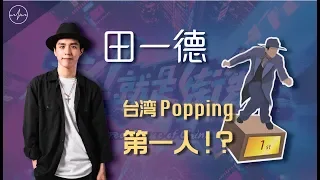 Popping ED | Full Interview