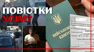 Служба в армії - почесний обов'язок чи покарання? Вручення повісток за порушення закону - для чого