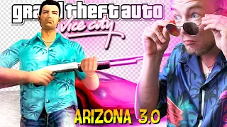 🍕 ОБНОВА ARIZONA RP: VICE CITY ВЫШЛА! ТЕСТИРУЕМ ARIZONA 3.0 + НОВЫЙ ОСТРОВ - СТРИМ GTA SAMP