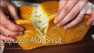 Hand Knead Soft fluffy Japanese Milk Bread ｜No stand mixer!  Easy Home Baking