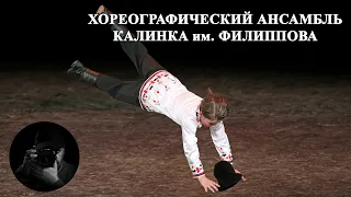 "Косари", Ансамбль "Калинка". "Kosari", Ensemble "Kalinka".