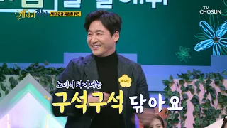 MZ세대 되기 힘들다.. 하얗게 불태운 전노민 학생 댄스😂 TV CHOSUN 220228 방송  | [개나리학당 – 6회] | TV조선