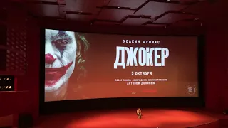 Премьера фильма «Джокер». Послесловие Антона Долина