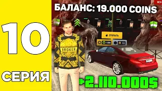 ПУТЬ БОМЖА НА GRAND MOBILE #10 ! CLS 63 AMG - НОВЫЙ ИВЕНТ КРУЧУ РУЛЕТКУ НА ГРАНД МОБАЙЛ