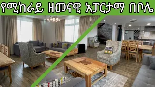 Luxury 5 bedroom Apartment in Ethiopia |  ዘመናዊ ባለ 5 መኝታ አፓርታማ በመሀል ከተማ ቦሌ | Keys To Addis