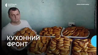 Родина волонтера з Черкас готує їжу для українських військовослужбовців