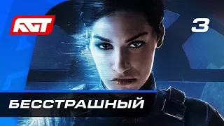 Прохождение Star Wars Battlefront 2 — Часть 3: Бесстрашный