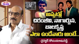 Director Kodandarami Reddy Face 2 Face Interview about Chiranjeevi, Balakrishna , Nagarjuna | 70MM