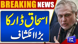 Ishaq Dar Gives Big Statement About IMF Agreement !! | Dunya News