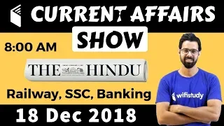 8:00 AM - Daily Current Affairs 18 Dec 2018 | UPSC, SSC, RBI, SBI, IBPS, Railway, KVS, Police