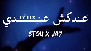 Stou X Ja7 - METAMASK/عندكش عندي + LYRICS [TN.L]