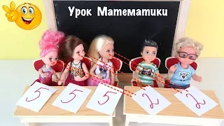 Даёшь Списывать??? Двойка НЕ ГЛЯДЯ!!! Мультик #Барби Про Школу Школа Играем в Куклы