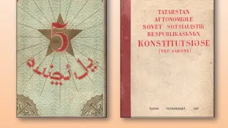 100 лет со дня образования ТАССР: история и современность