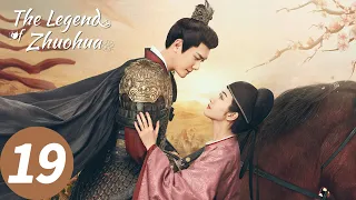 المسلسل الصيني أسطورة تشوه هوا "The Legend of Zhuohua"19 الحلقة | WeTV