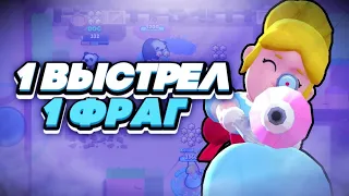 Пайпер Имба/Как Играть За Пайпер |Brawl Stars|