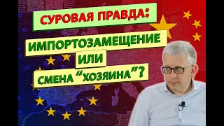 Как вместо импортозамещения просто сменили импортеров? Вернуться ли иностранные компании в Россию?