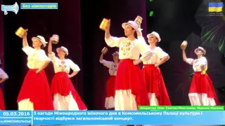 05.03.2016 Комсомольськ відзначив свято весни й краси