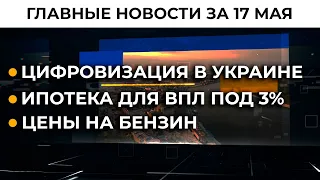 Отставка Степанова. Кто за, кто против | Итоги 17.05.21