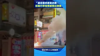 獨家／「超多壁虎爬進店裡！」彩券行：早有預感　果真開出4.85億頭獎#shorts