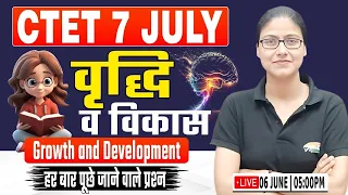 CTET July 2024 | CDP : Growth & Development, CDP PYQs, वृद्धि एवं विकास, CDP BY Gargi Ma'am