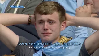 ⚽️맨시티의 역사적인 EPL 우승 : Oasis - Don't Look Back In Anger l Man City l [가사/해석/번역/lyrics]